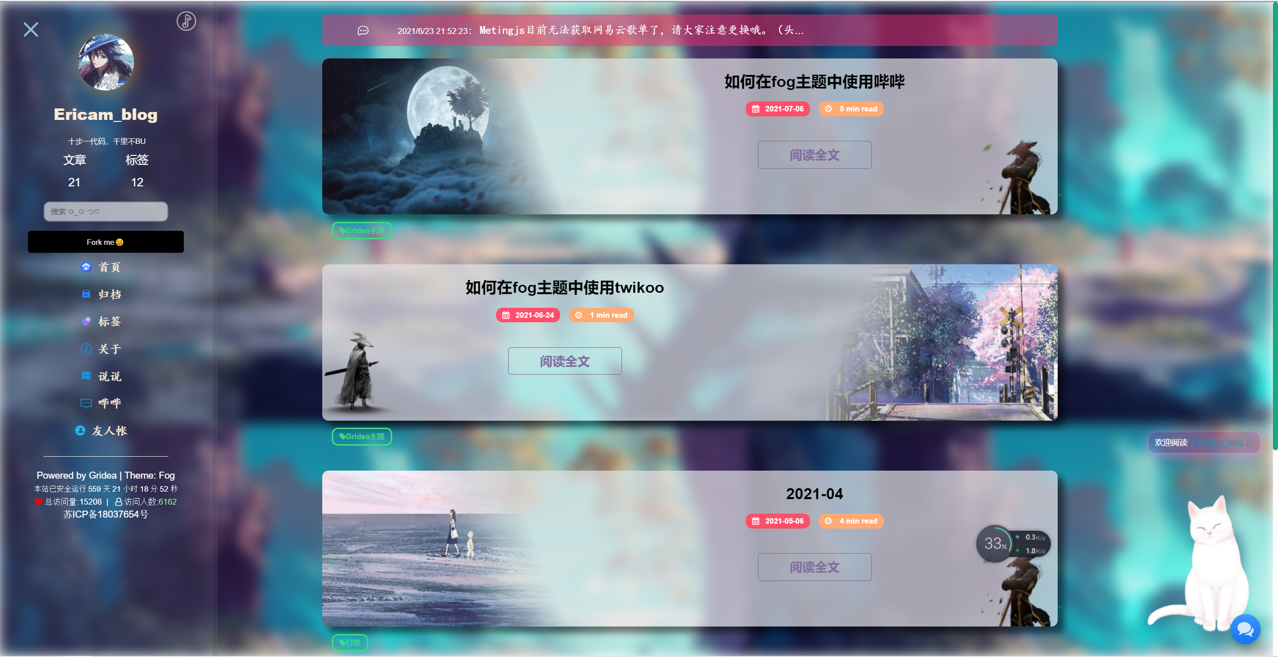 GitHub - 850552586/gridea-theme-fog: gridea静态博客主题，不适合追求简洁的博主使用 · GitHub